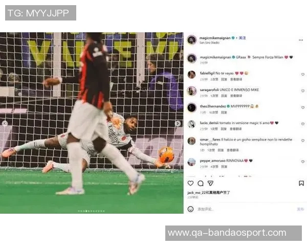 迪卡尼奥点评国米表现急躁赞迈尼昂扑点反应迅速